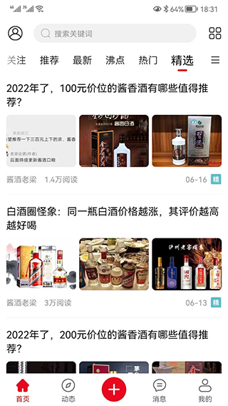 截图3