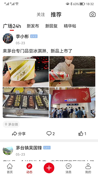 截图4